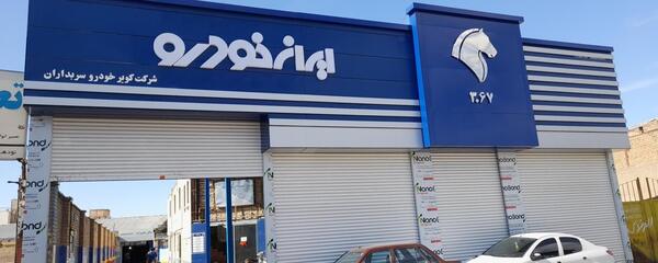 عکس نمایندگی ایران خودرو