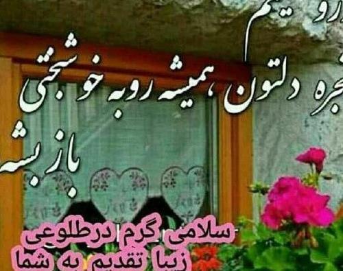 دانلود عکس نوشته صبح چهارشنبه بخیر