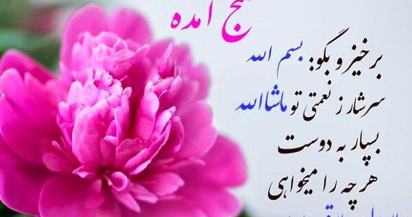 دانلود عکس نوشته صبح چهارشنبه بخیر