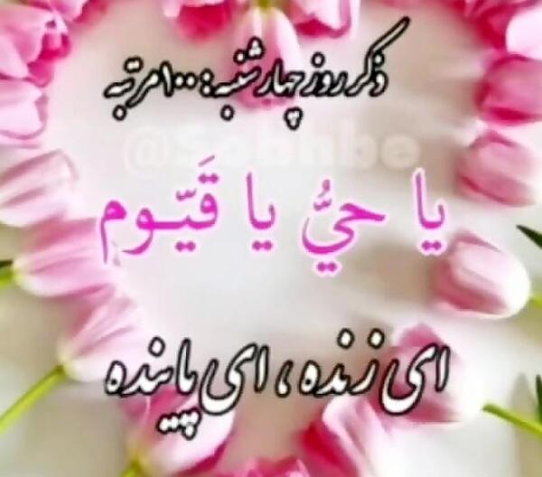 دانلود عکس نوشته صبح چهارشنبه بخیر