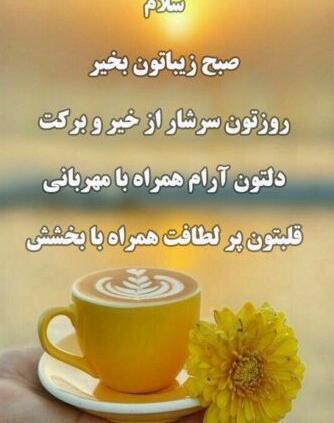 دانلود عکس نوشته صبح چهارشنبه بخیر