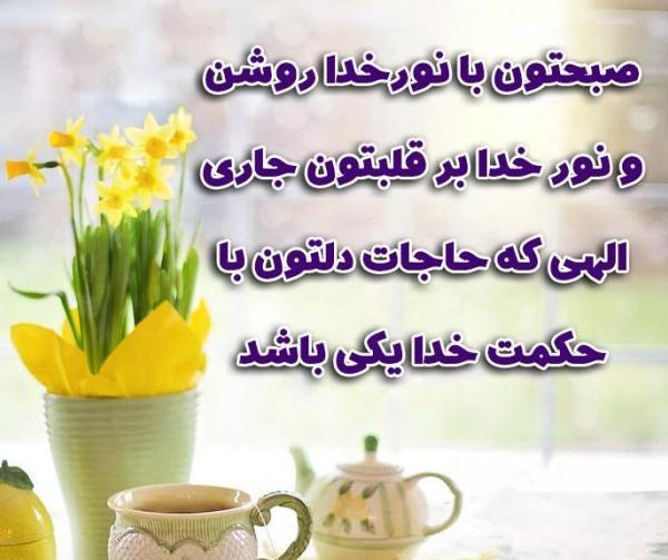 دانلود عکس نوشته صبح چهارشنبه بخیر
