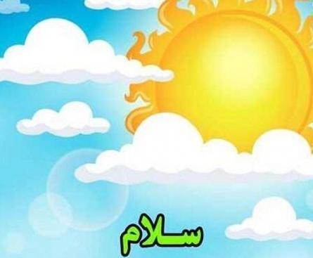 دانلود عکس نوشته صبح چهارشنبه بخیر
