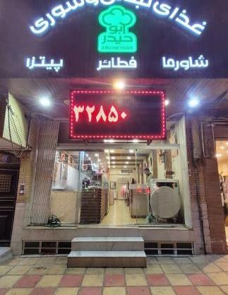 عکس رستوران طرقبه