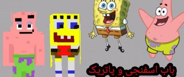عکس پاتریک سیاه سفید