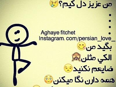 عکس نوشته برای ضدحال