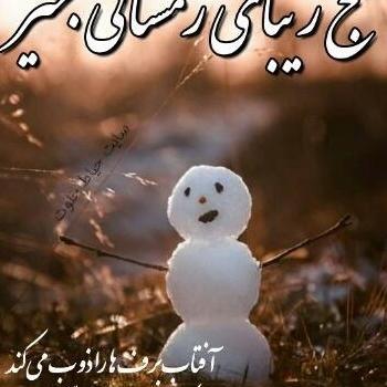 عکس سلام صبح بخیر زمستانی متحرک