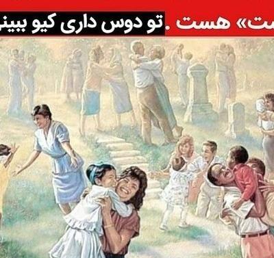 عکس های بهشت واقعی