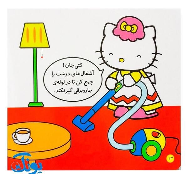 عکس کارتونی جارو