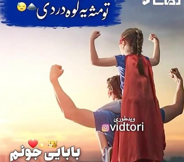 عکس نوشته تولدت مبارک پدر