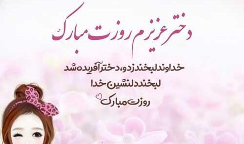 عکس روز دختر از طرف پدر