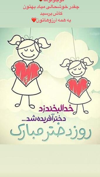 عکس روز دختر از طرف پدر