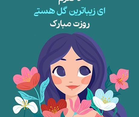 عکس روز دختر از طرف پدر