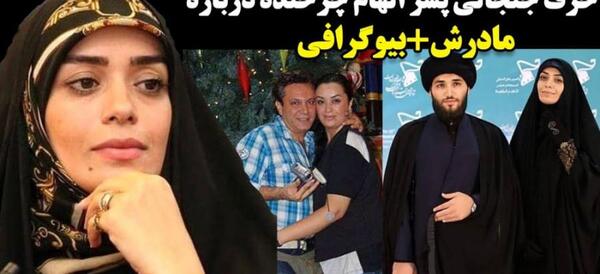 عکسهای قبل حجاب الهام چرخنده