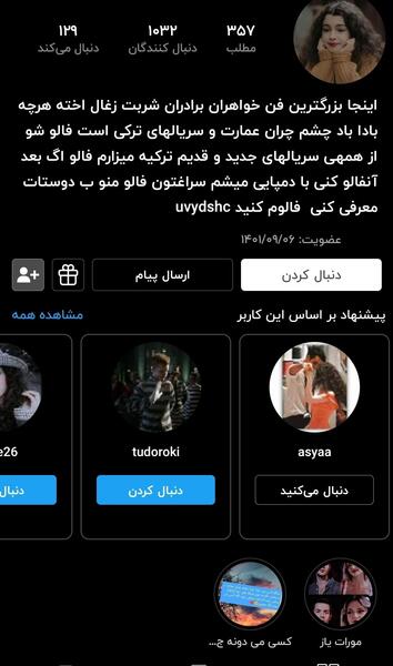 عکس اسیه و دوروک سیاه و سفید