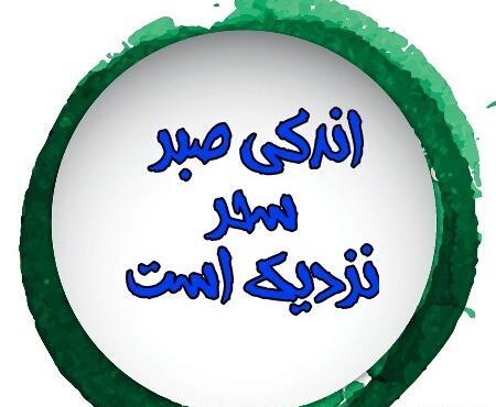 عکس نوشته نزدیک زایمان