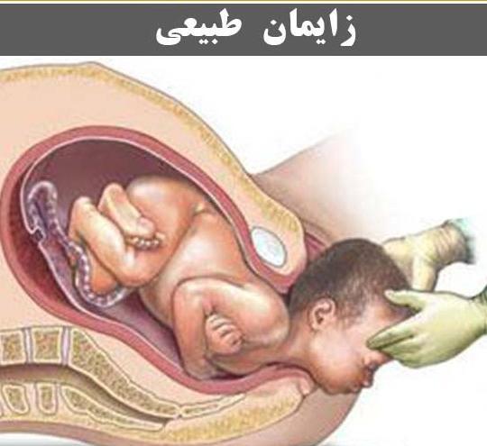 عکس نوشته نزدیک زایمان