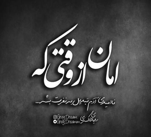 عکس نوشته تیکه دار عکس پروفایل