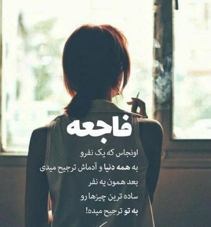 عکس نوشته تیکه دار عکس پروفایل