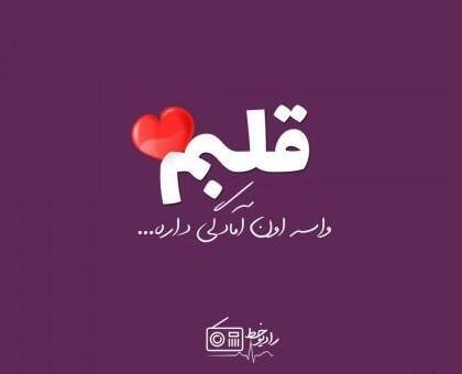 عکس نوشته تیکه دار عکس پروفایل