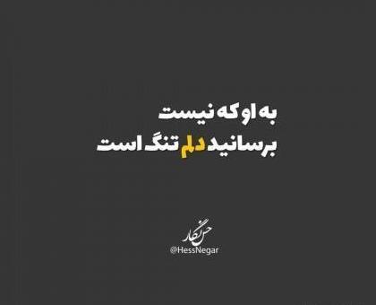 عکس نوشته تیکه دار عکس پروفایل