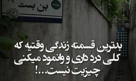 عکس نوشته تیکه دار عکس پروفایل