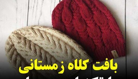 عکس فروشگاه کلاه زمستانی مردانه
