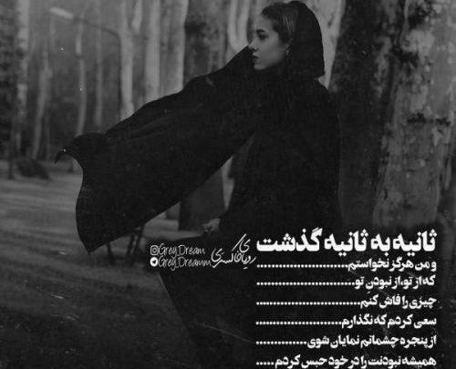 عکس نوشته تیکه دار خفن برای پروفایل دخترونه