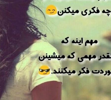 عکس نوشته تیکه دار خفن برای پروفایل دخترونه