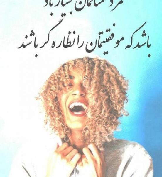 عکس نوشته تیکه دار خفن برای پروفایل دخترونه