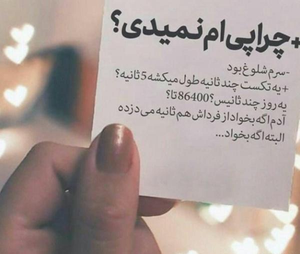 عکس نوشته تیکه دار خفن برای پروفایل دخترونه