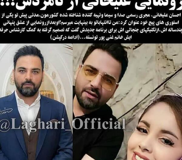 عکس احسان علیخانی و همسرش