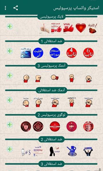 عکس ضد استقلالی طنز