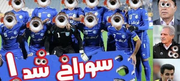 عکس ضد استقلالی طنز