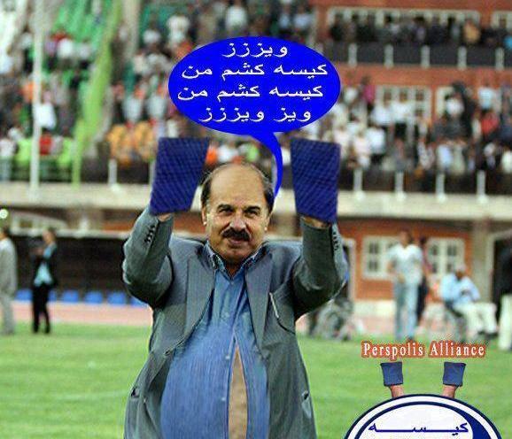 عکس ضد استقلالی طنز