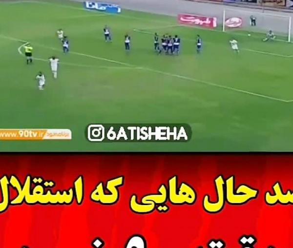عکس ضد استقلالی طنز