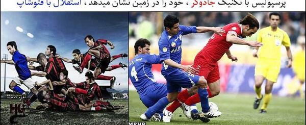 عکس ضد استقلالی طنز