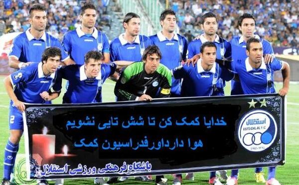 عکس ضد استقلالی طنز