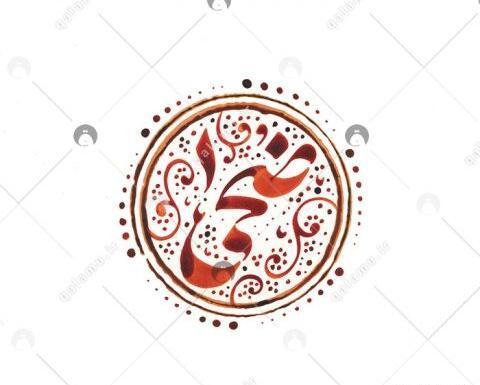 عکس اسمی ضحی