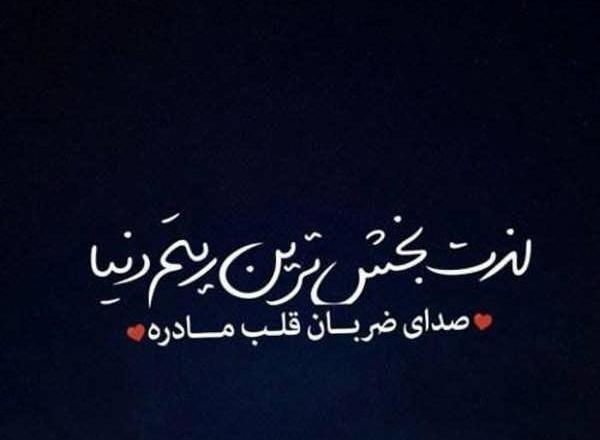 عکس متنی خاص