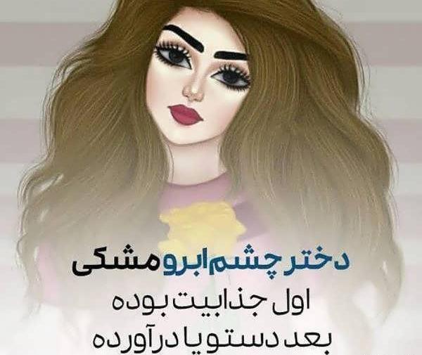 عکس متنی خاص