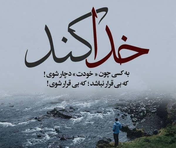 عکس متنی خاص
