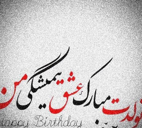 عکس متنی خاص