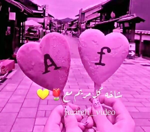 عکس پروفایل عاشقانه با حرف h