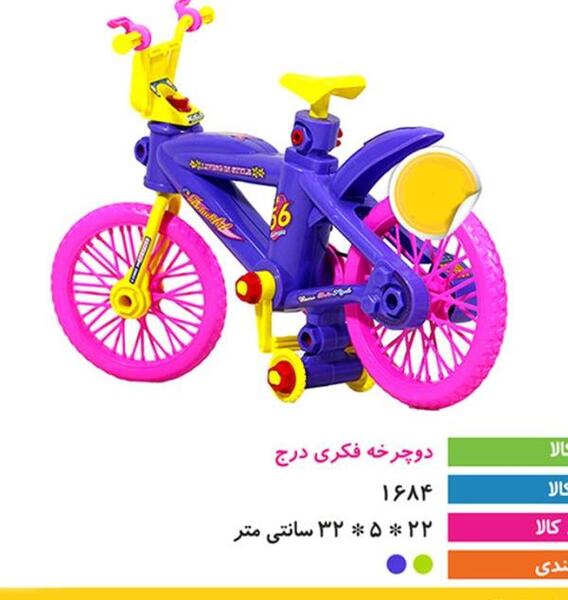 عکس دوچرخه بچه گانه دخترانه
