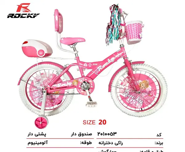 عکس دوچرخه بچه گانه دخترانه