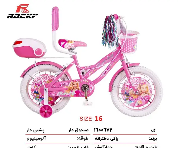 عکس دوچرخه بچه گانه دخترانه