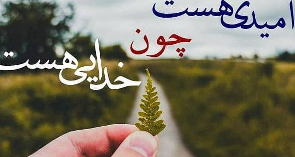 عکس زیبا خدایی برای پروفایل