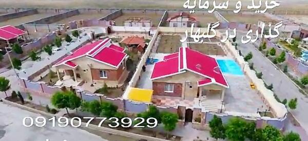 عکس زمین های گلبهار مشهد
