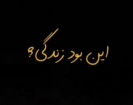 عکس ضربان قلب سیاه